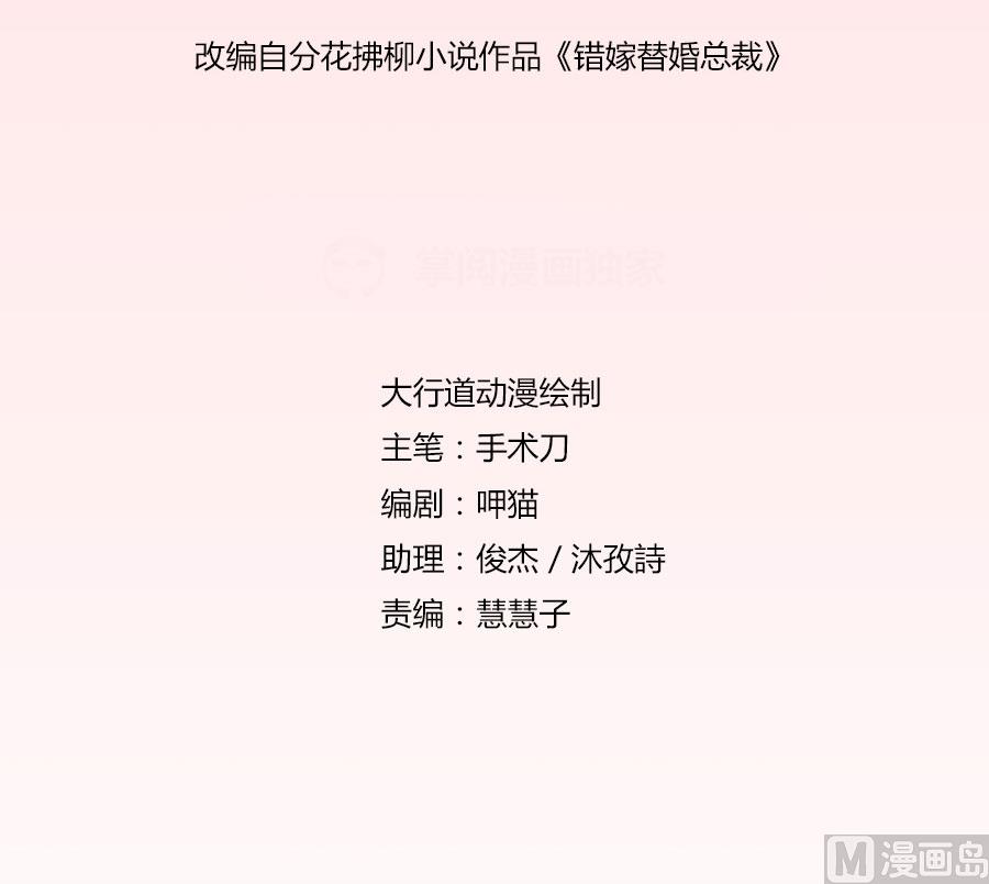 男友力爆表！-第78话