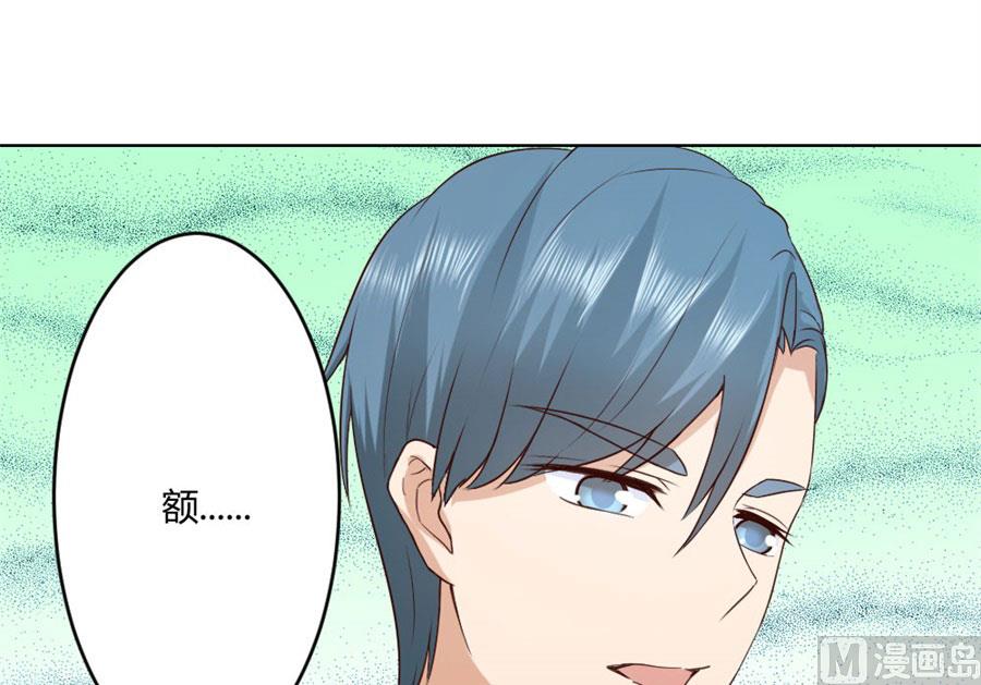 男友力爆表！-第78话