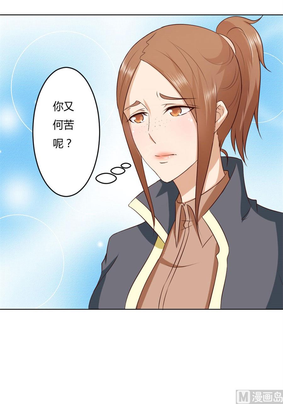 男友力爆表！-第78话