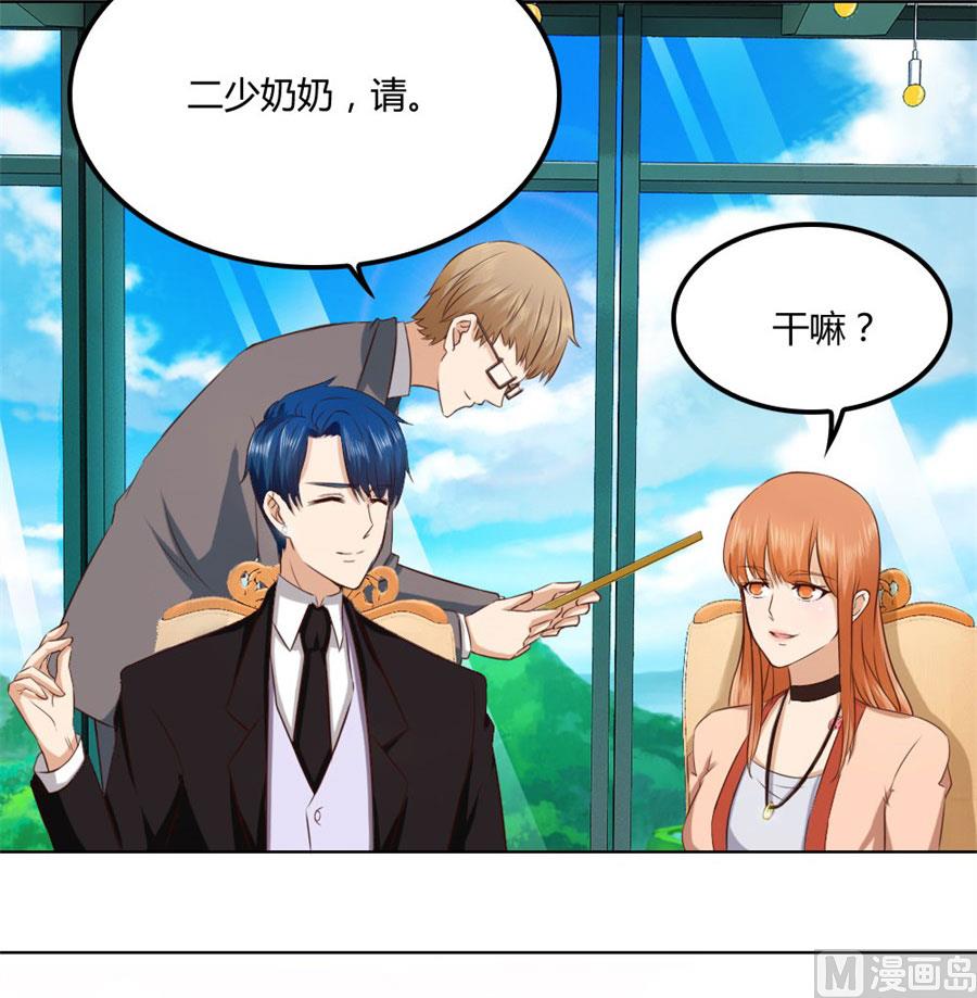 男友力爆表！-第78话