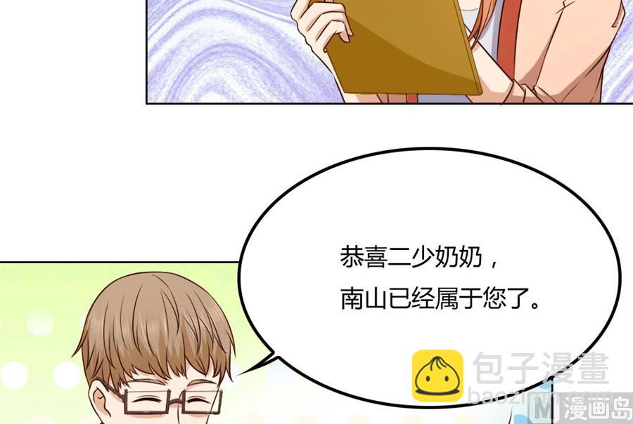 男友力爆表！-第78话