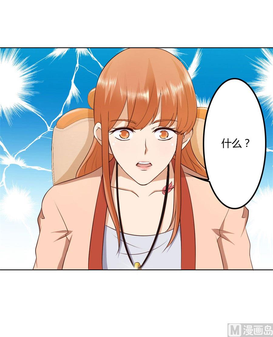 男友力爆表！-第78话