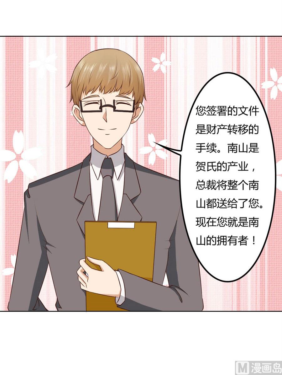 男友力爆表！-第78话