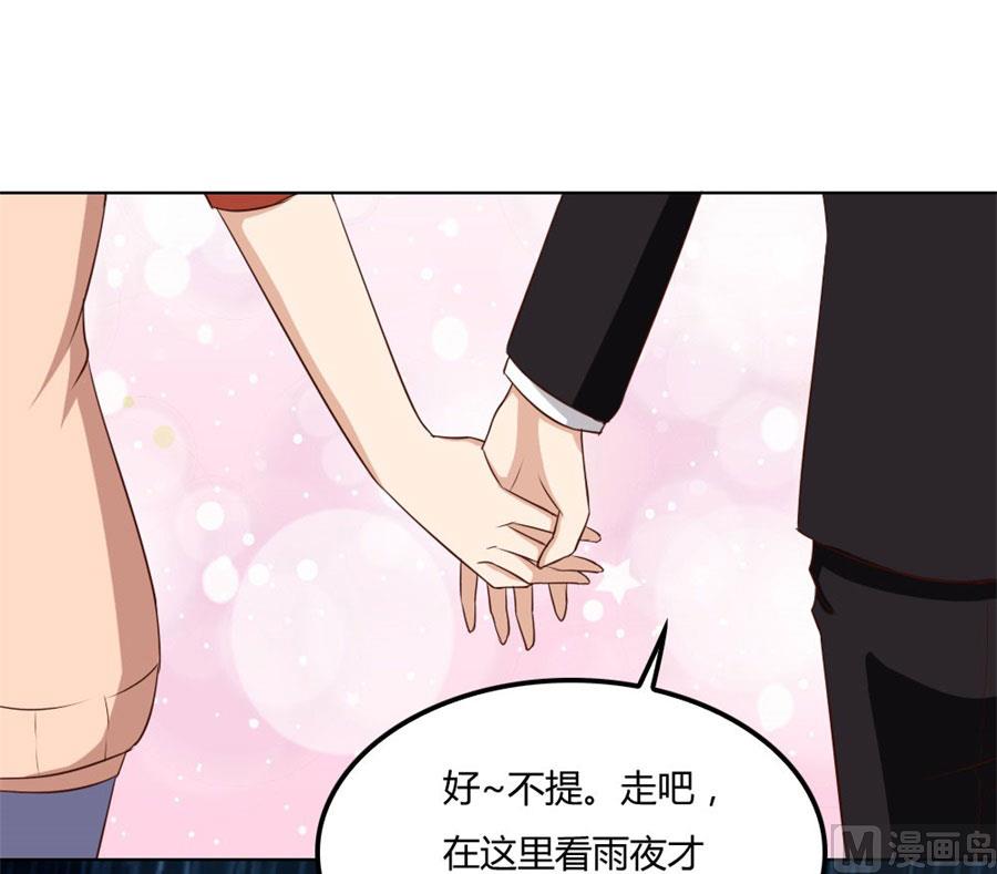 是不是该睡觉了-第80话