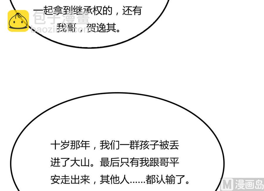 是不是该睡觉了-第80话