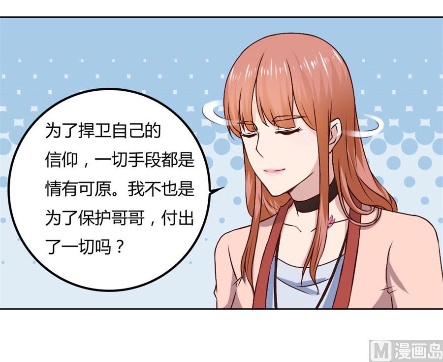 是不是该睡觉了-第80话