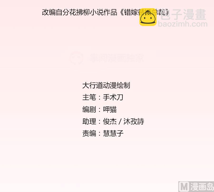 冯可欣狼狈扑街(1/2)-第82话