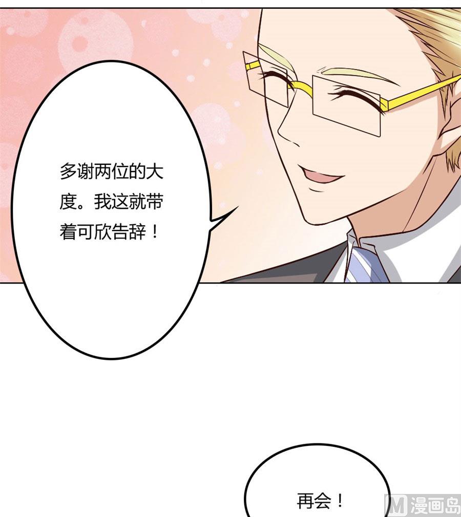 冯可欣狼狈扑街(1/2)-第82话