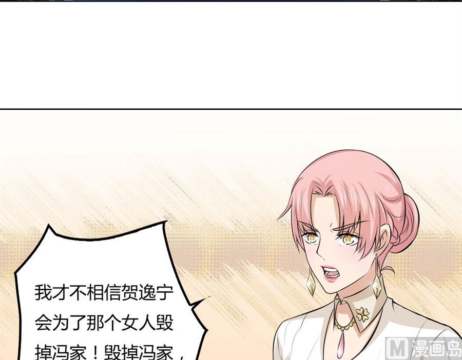 冯可欣狼狈扑街(1/2)-第82话