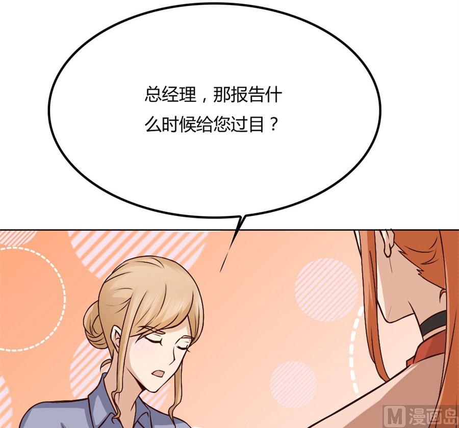 冯可欣狼狈扑街(1/2)-第82话