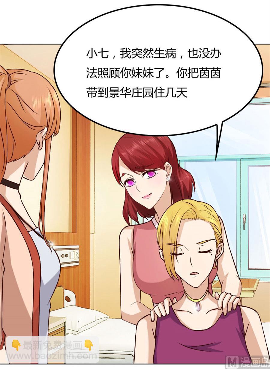 纠缠小七-第84话