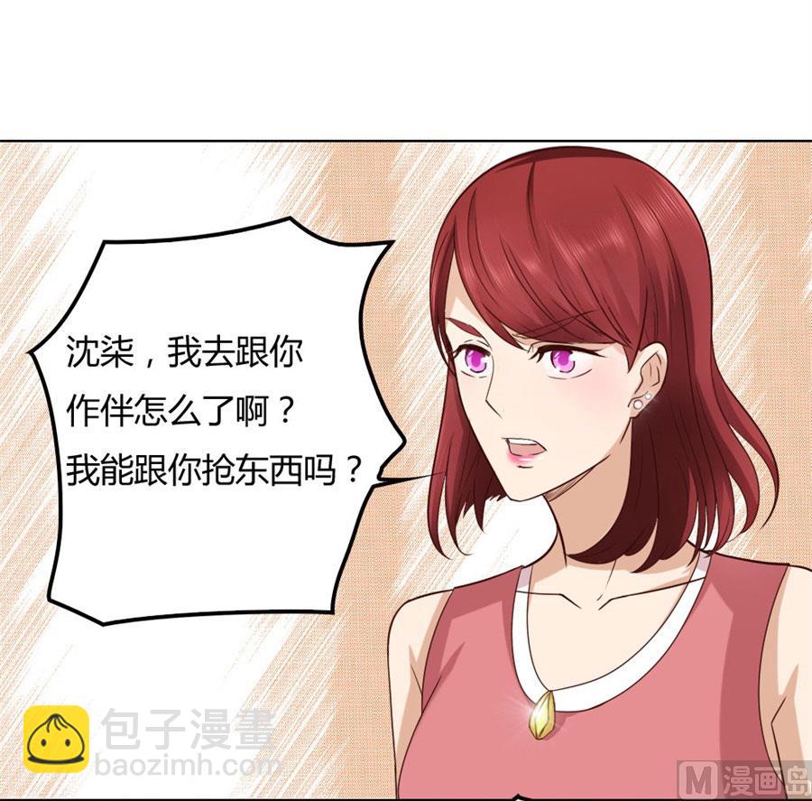 錯嫁替婚BOSS - 糾纏小七 - 1