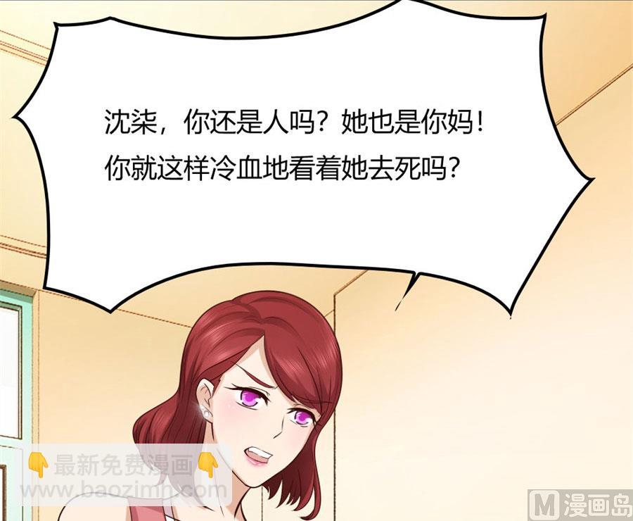 纠缠小七-第84话