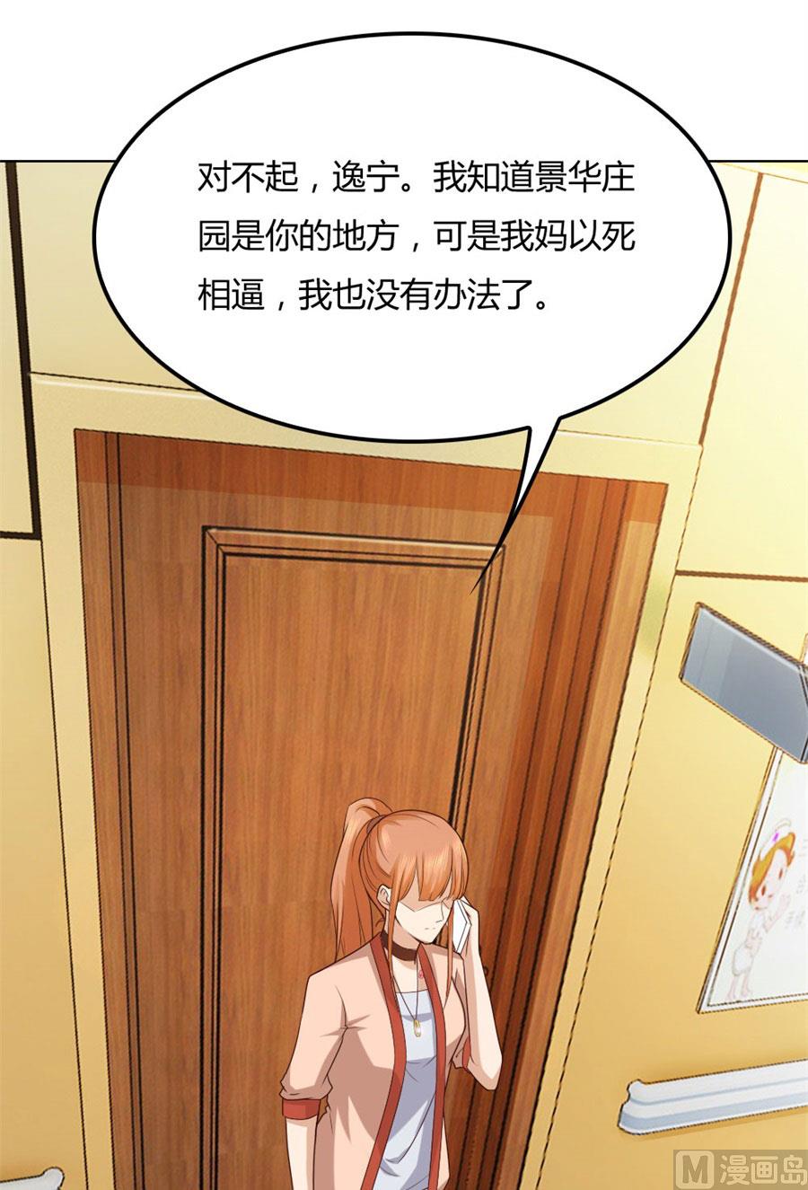 纠缠小七-第84话