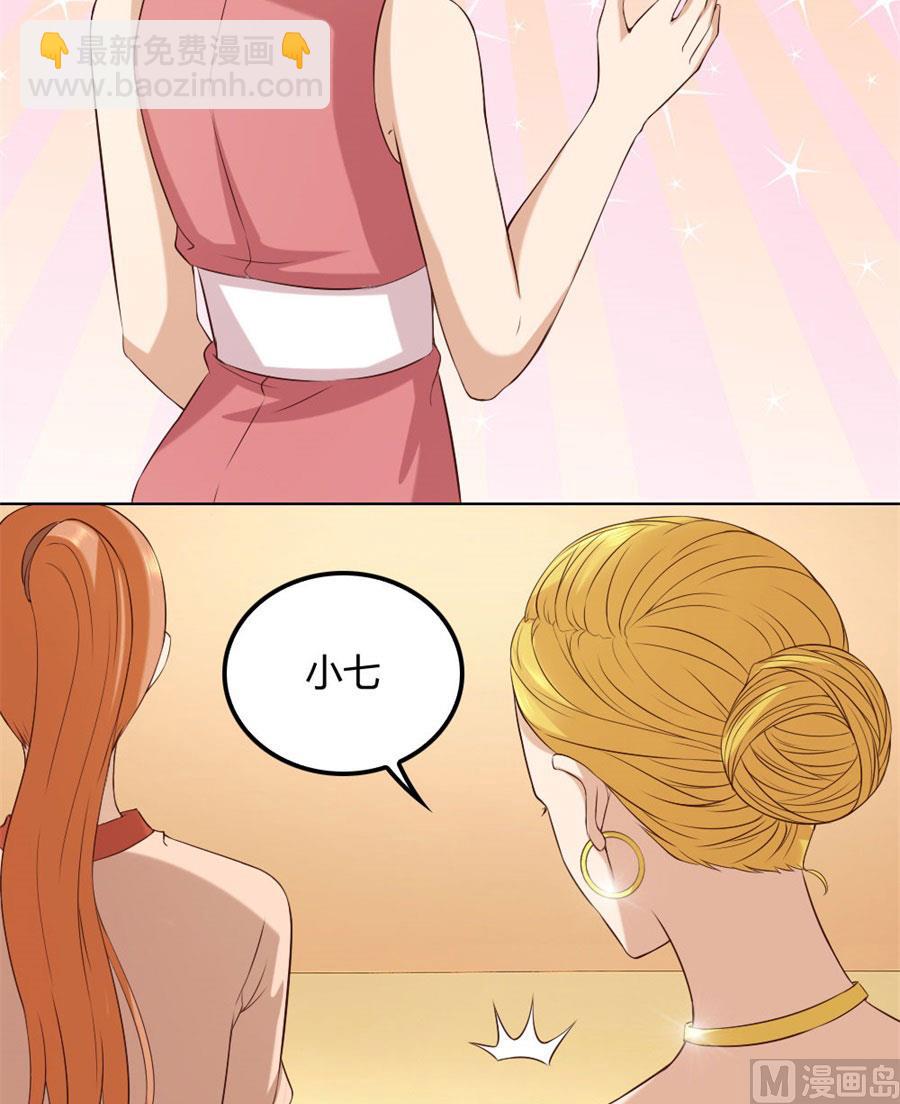 纠缠小七-第84话