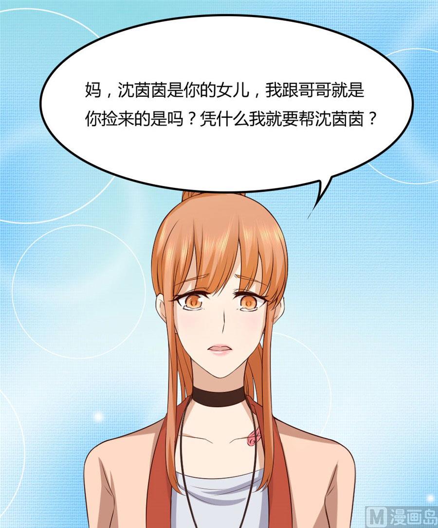 纠缠小七-第84话