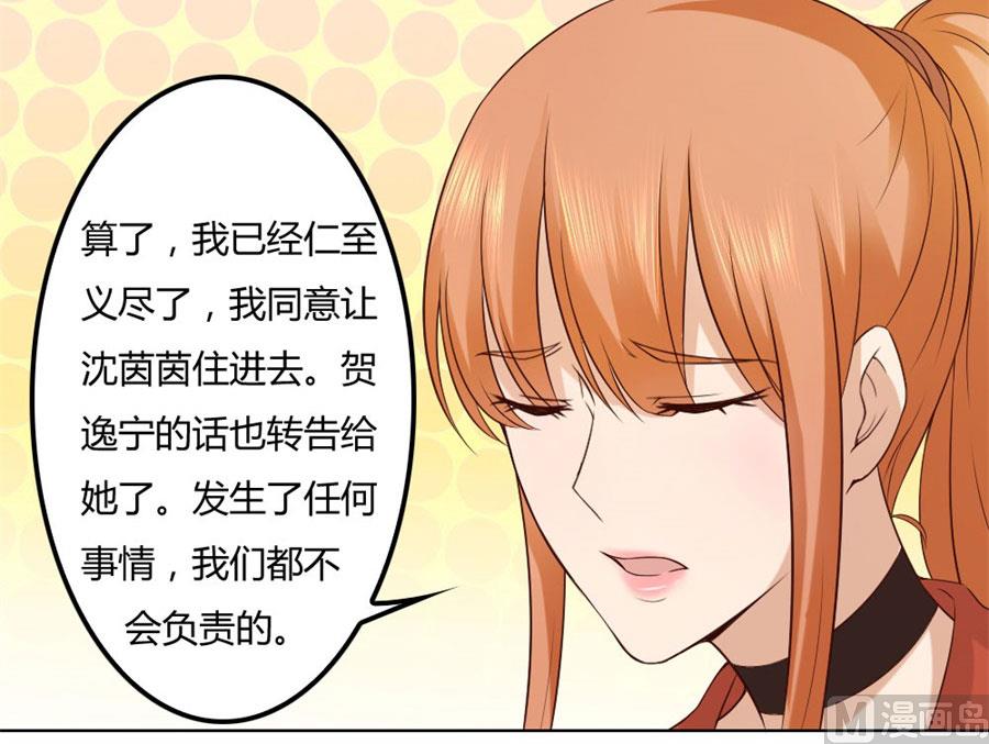 纠缠小七-第84话