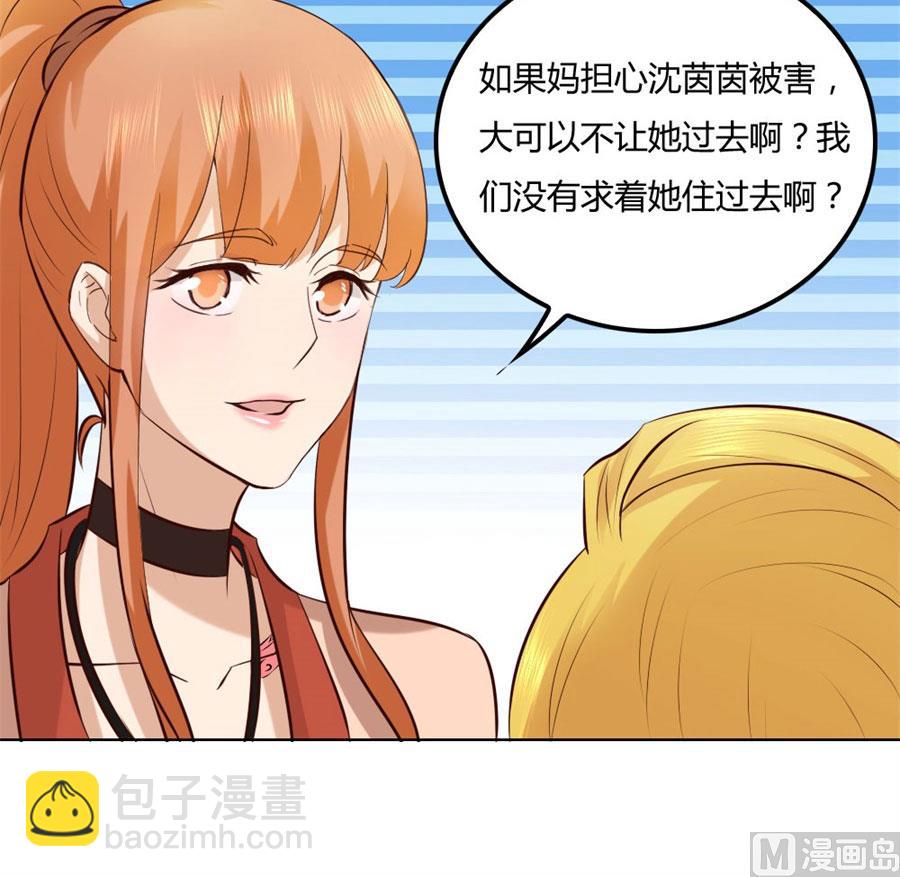 纠缠小七-第84话