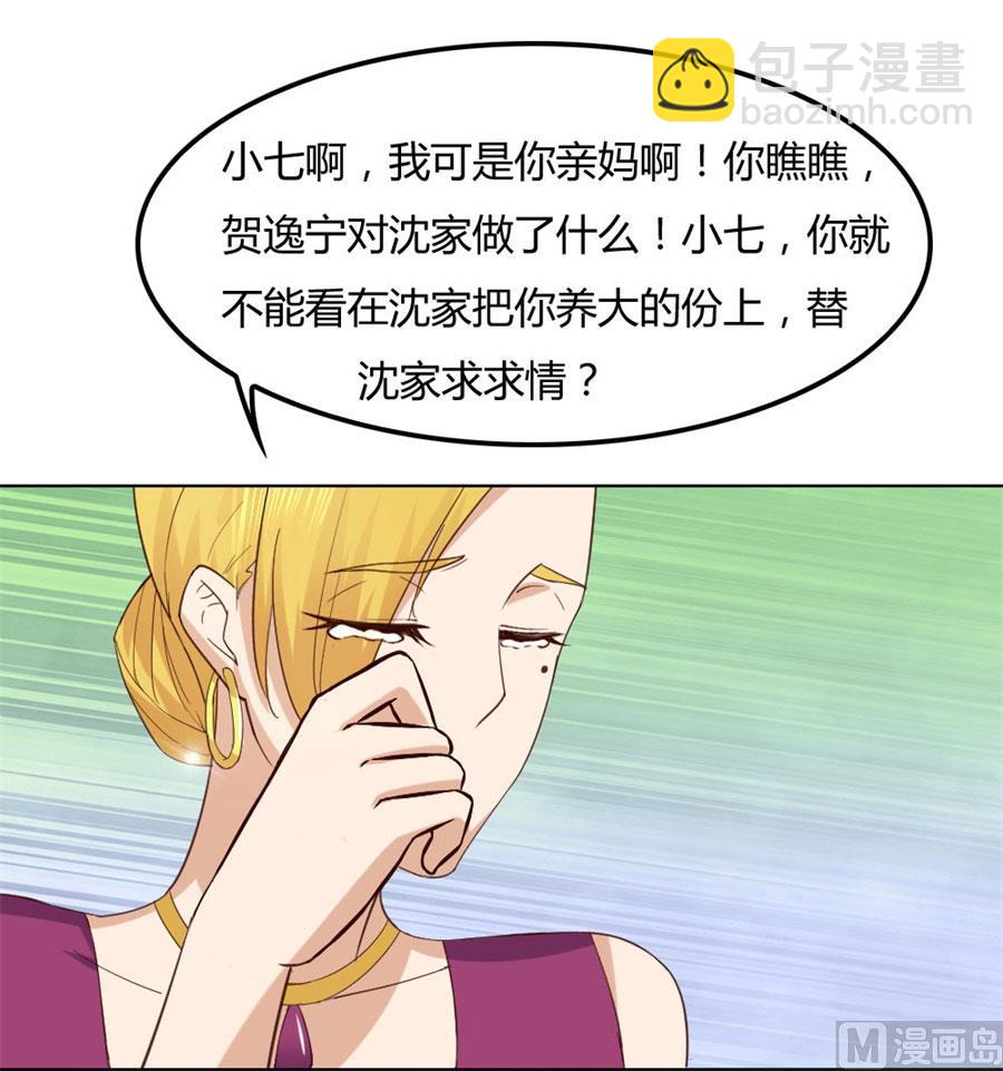 纠缠小七-第84话