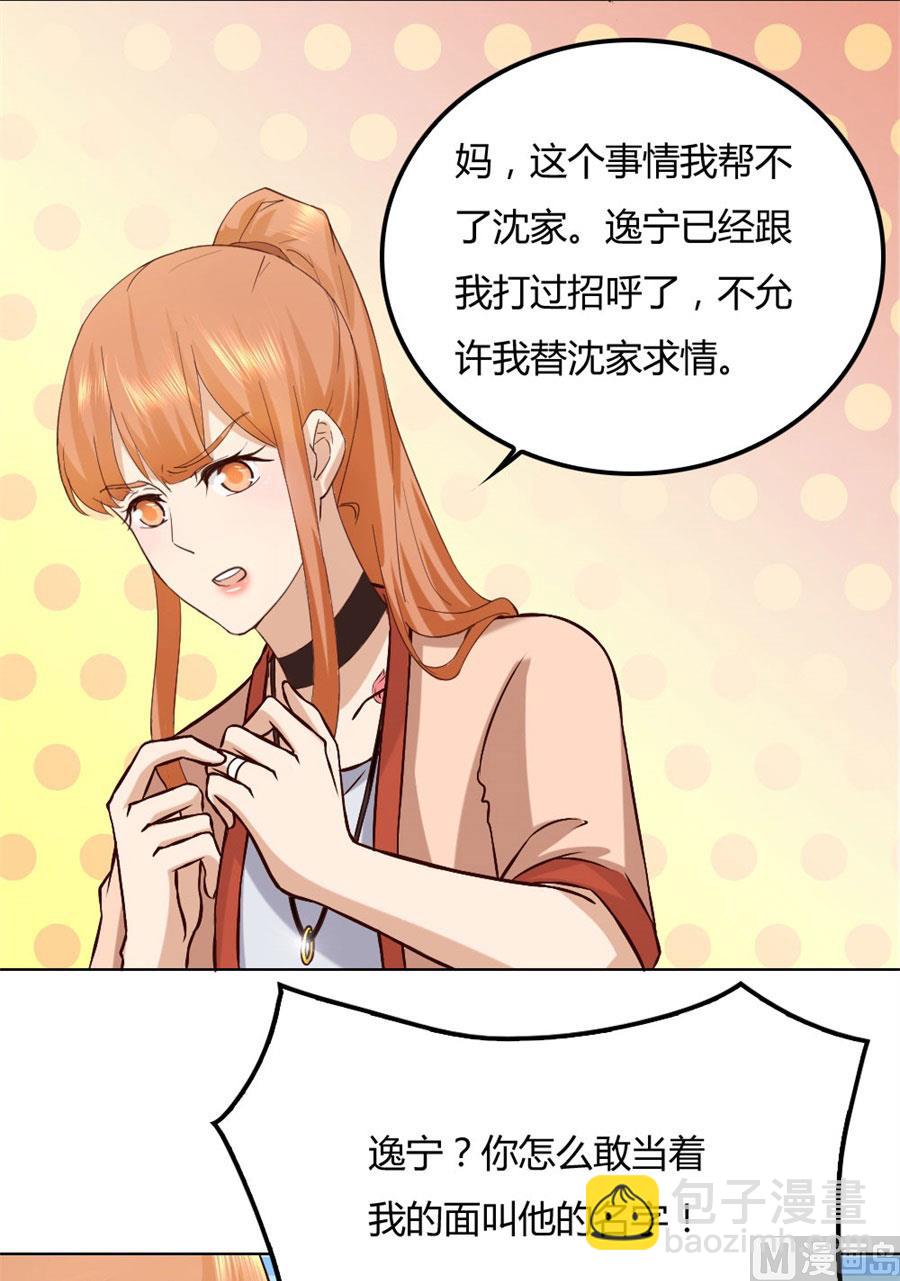 纠缠小七-第84话