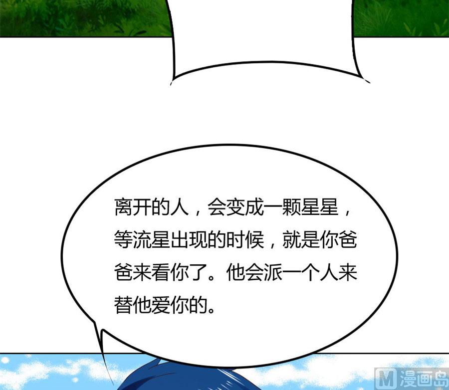 和小哥哥的约定(1/2)-第88话