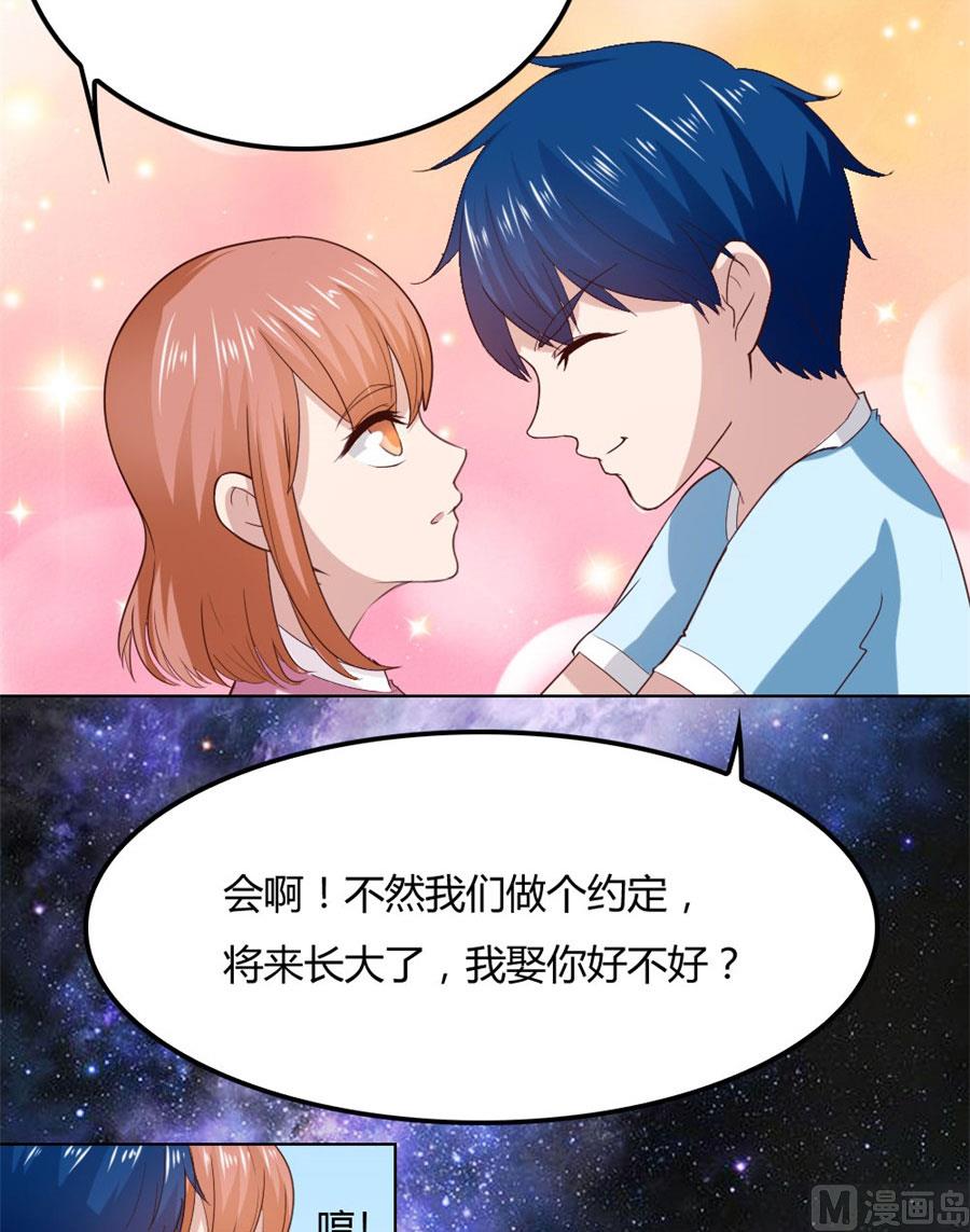 和小哥哥的约定(1/2)-第88话