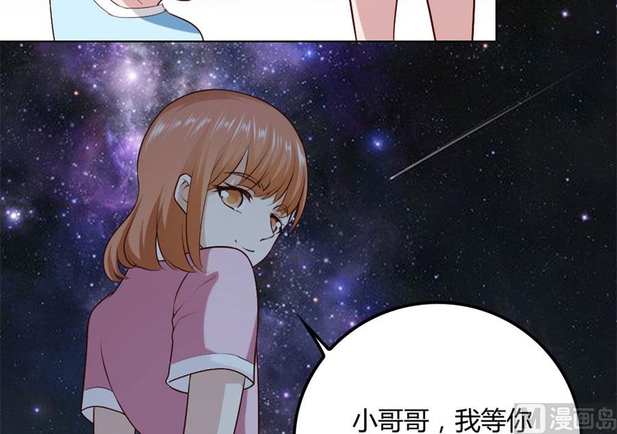 和小哥哥的约定(1/2)-第88话