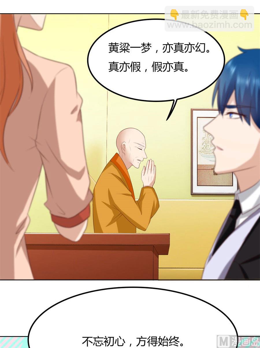 和小哥哥的约定(1/2)-第88话