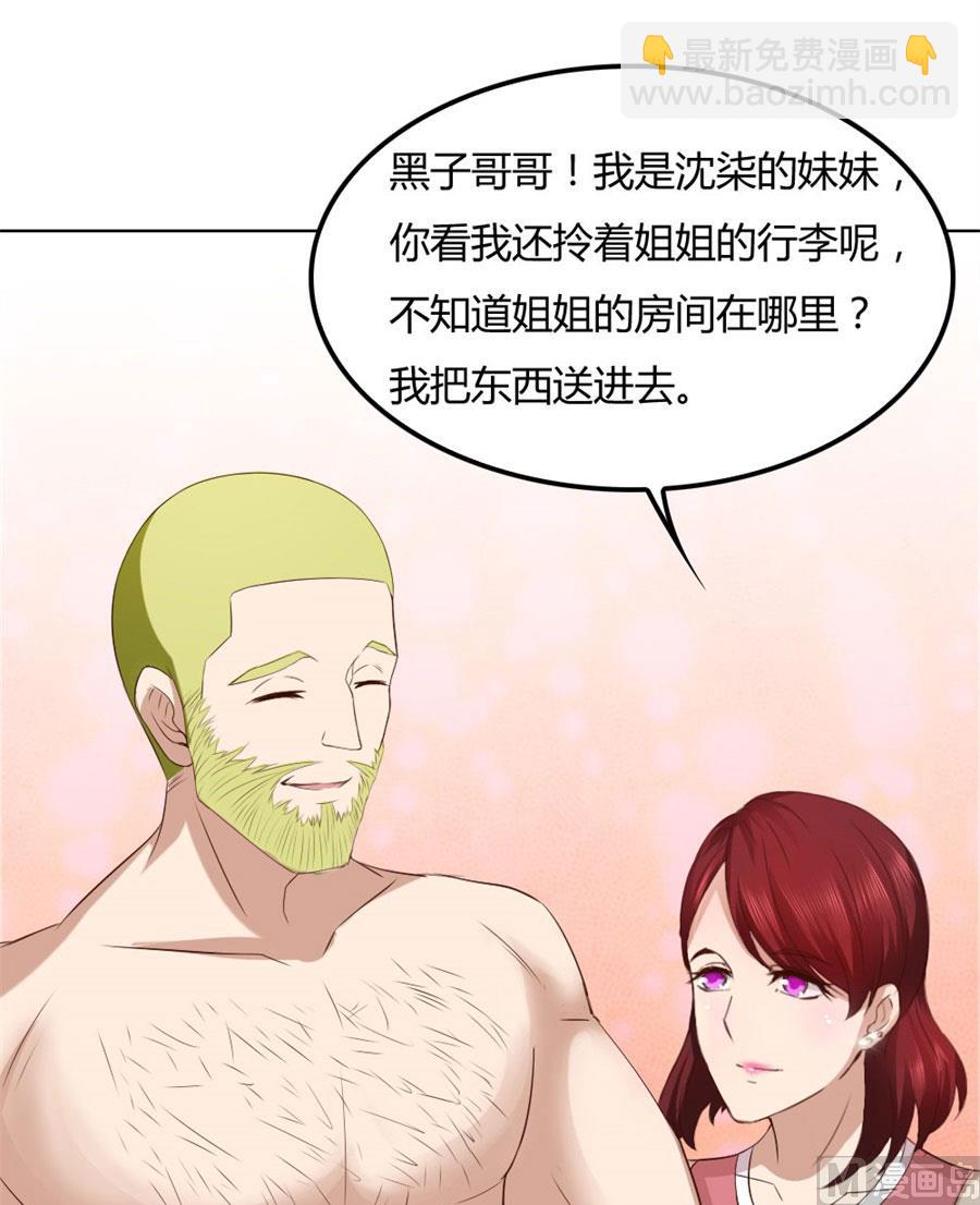 抢你的男人-第90话