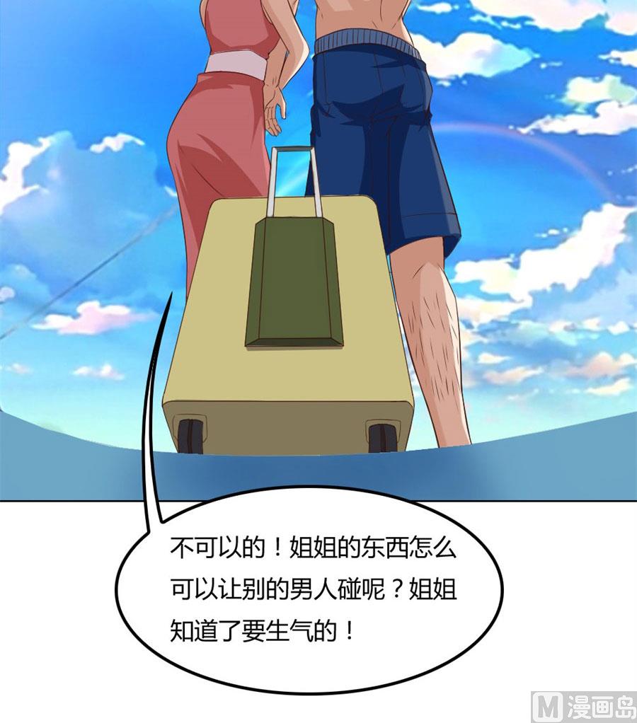 抢你的男人-第90话