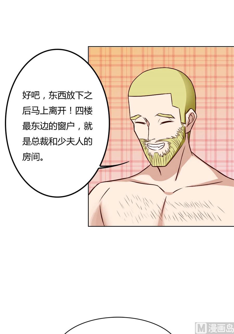 抢你的男人-第90话