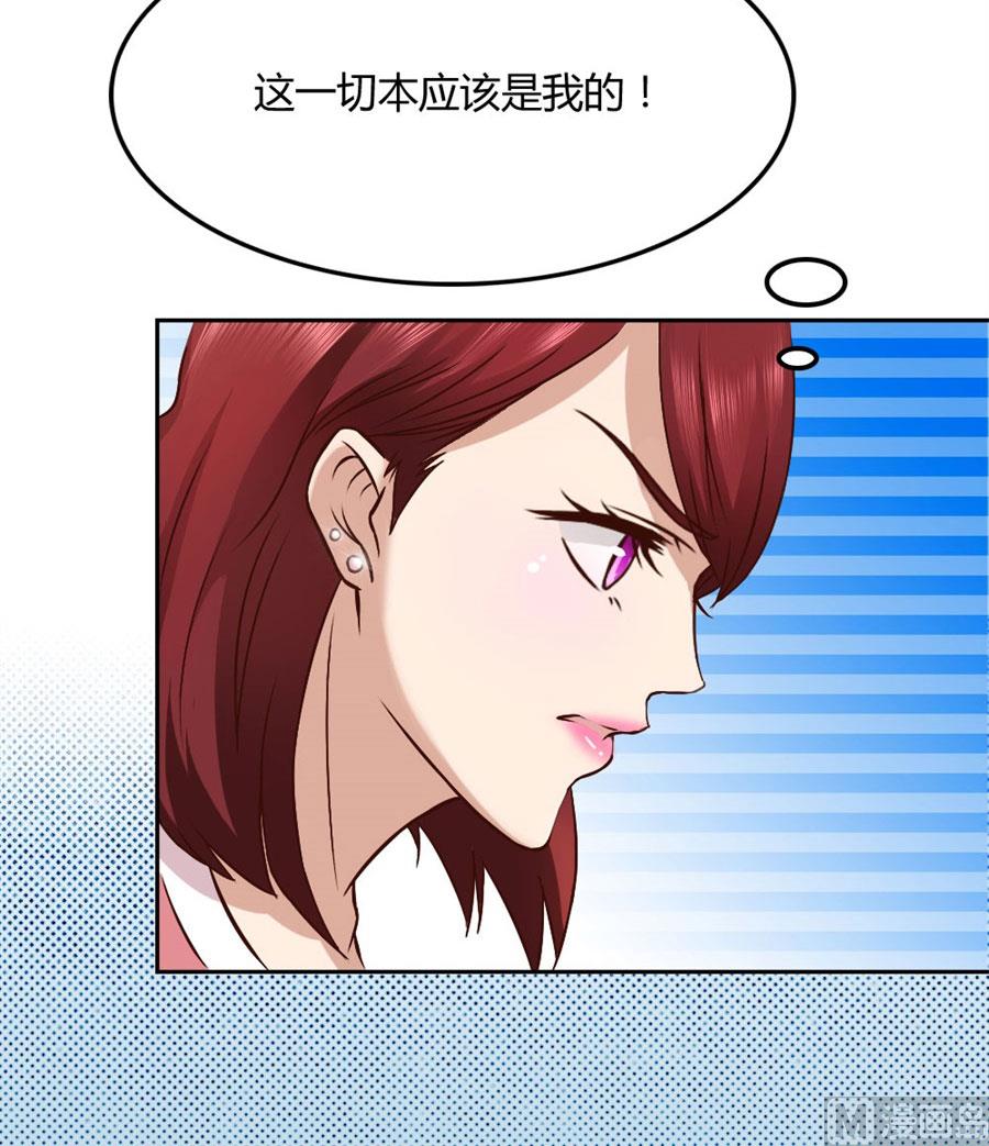 抢你的男人-第90话