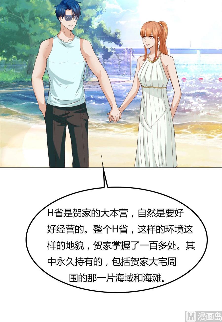 抢你的男人-第90话