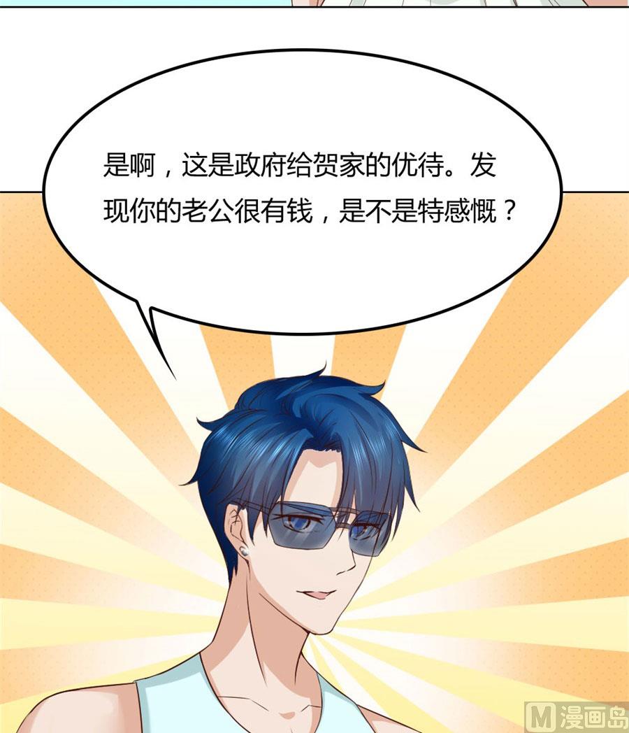 抢你的男人-第90话