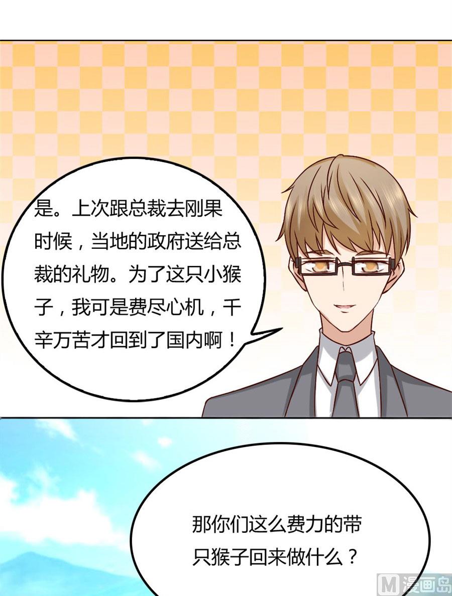 抢你的男人-第90话