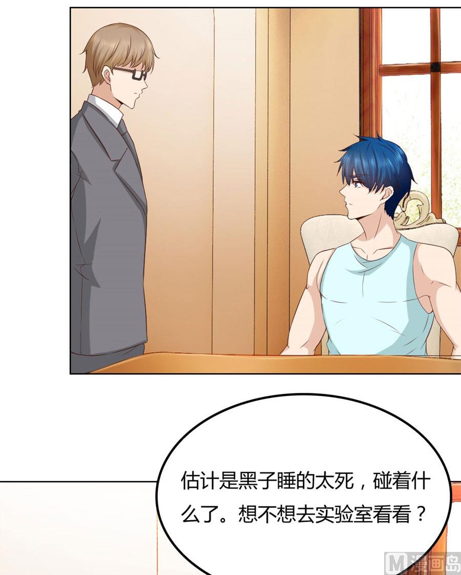 去错黑子的房间-第92话