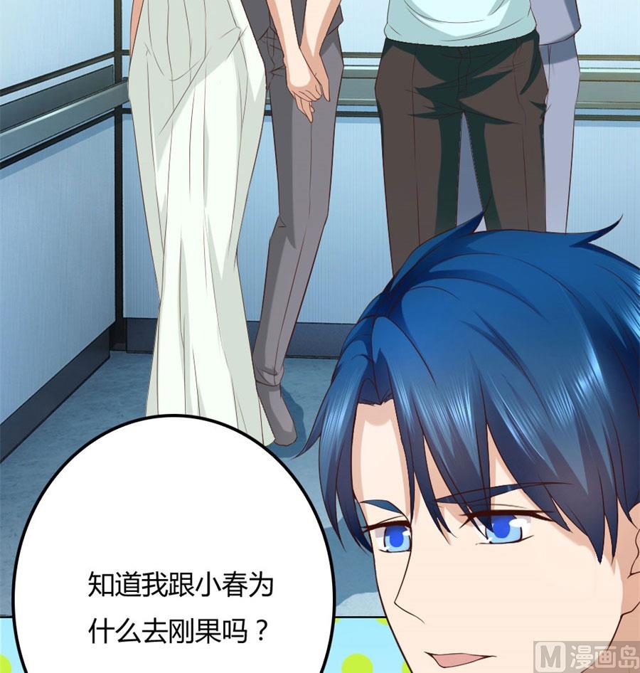 去错黑子的房间-第92话