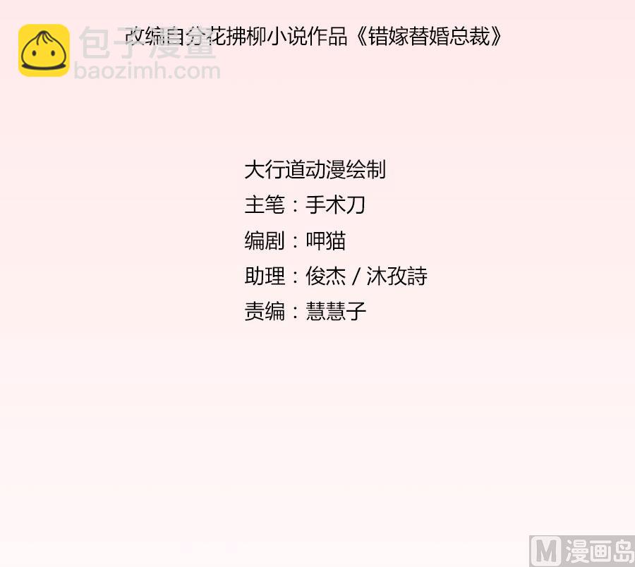 去错黑子的房间-第92话