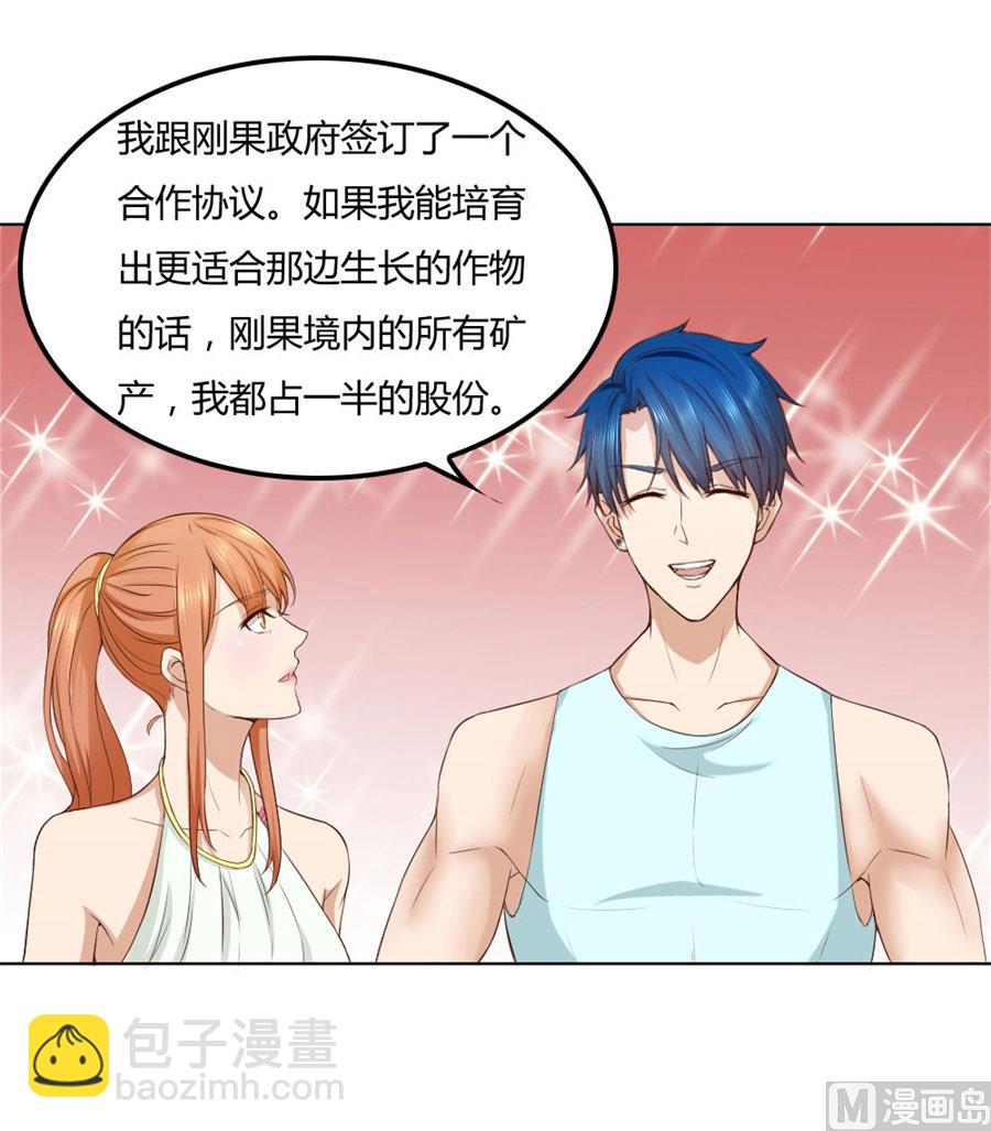 去错黑子的房间-第92话