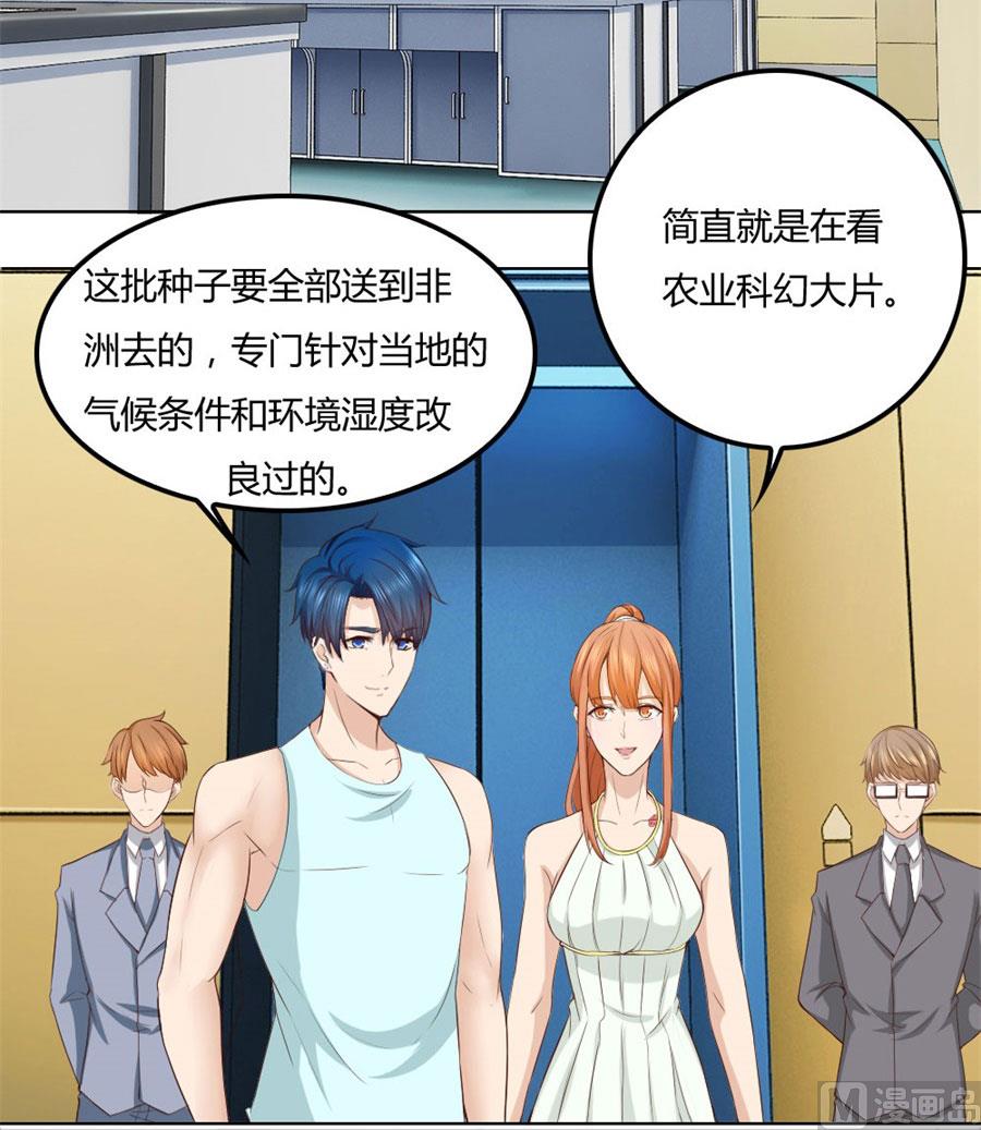 去错黑子的房间-第92话