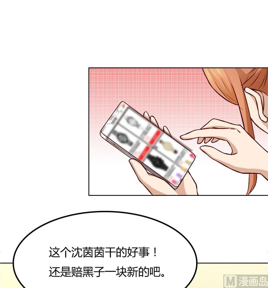 沈总开直播了？！-第94话