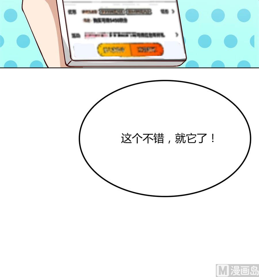 沈总开直播了？！-第94话