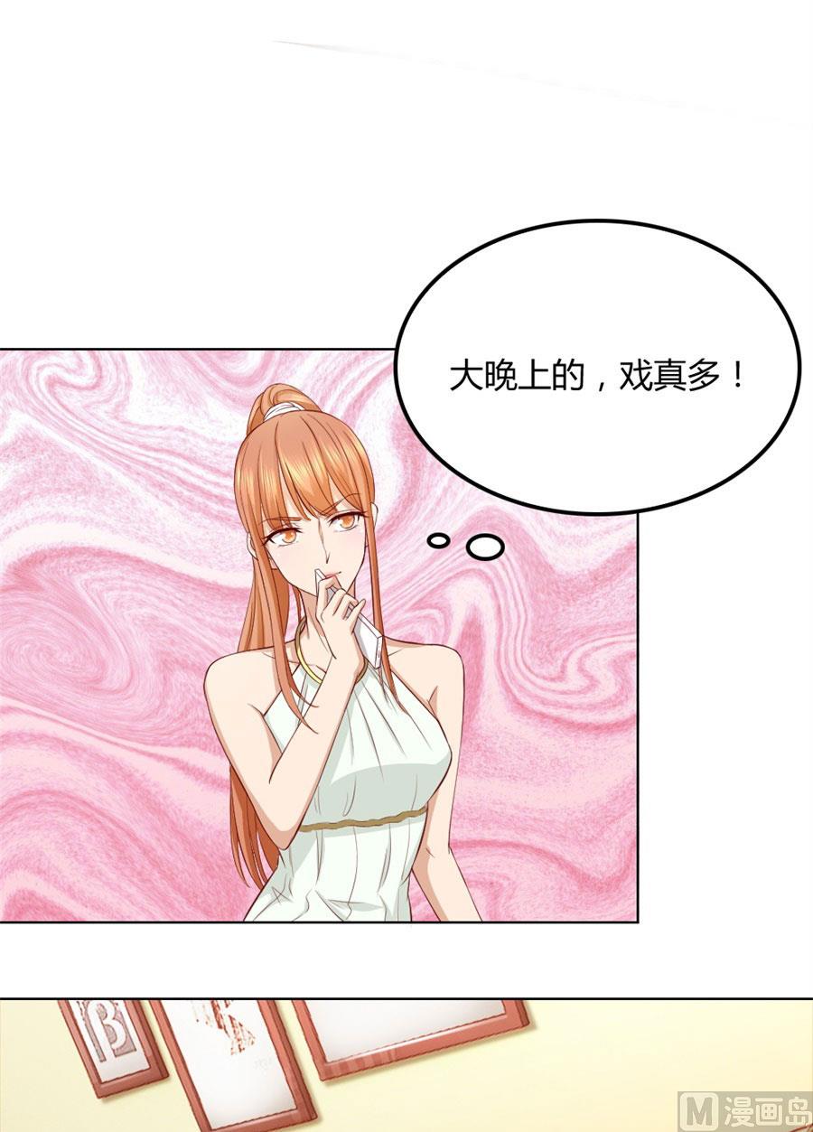 沈总开直播了？！-第94话