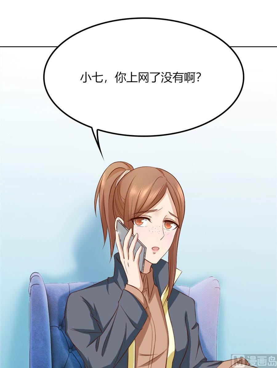 沈总开直播了？！-第94话