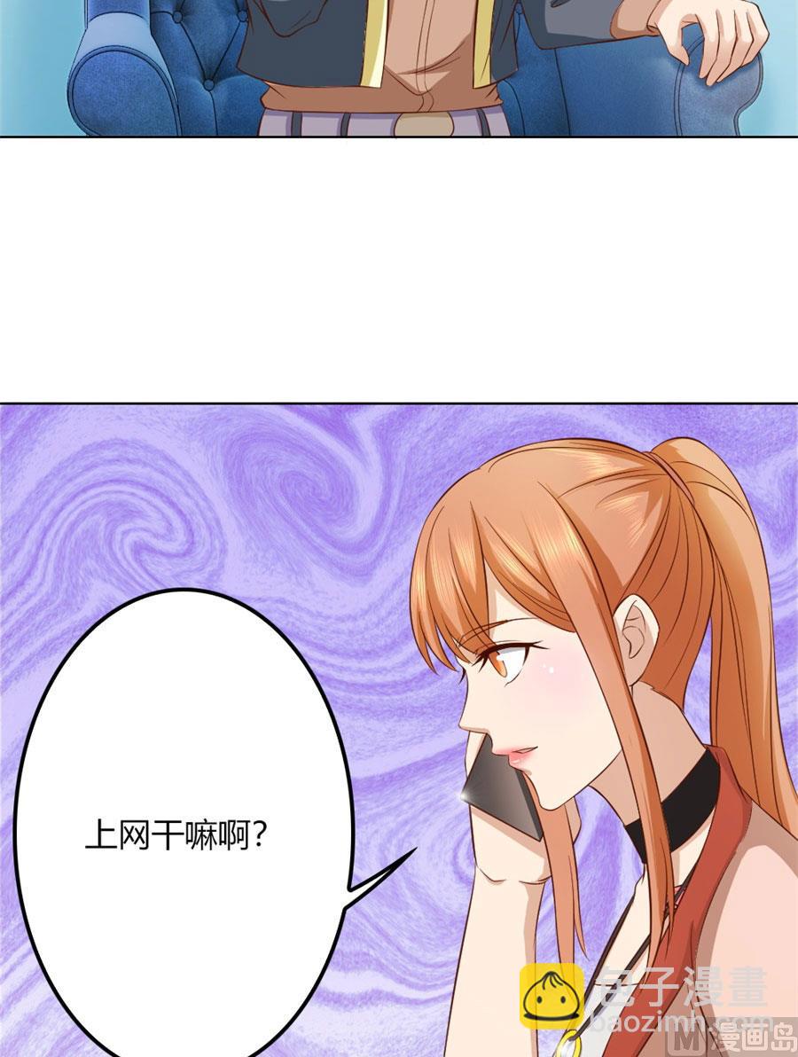 沈总开直播了？！-第94话