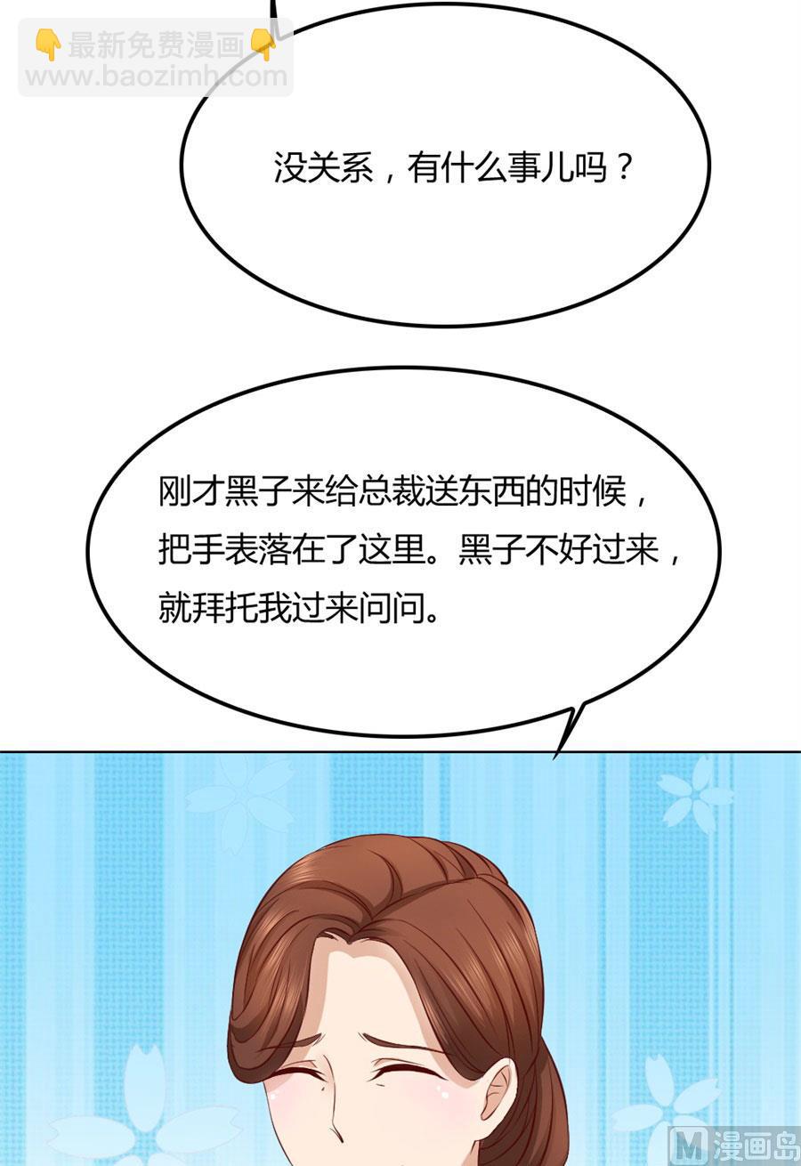 沈总开直播了？！-第94话