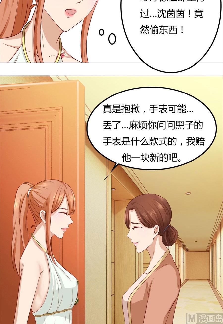 沈总开直播了？！-第94话