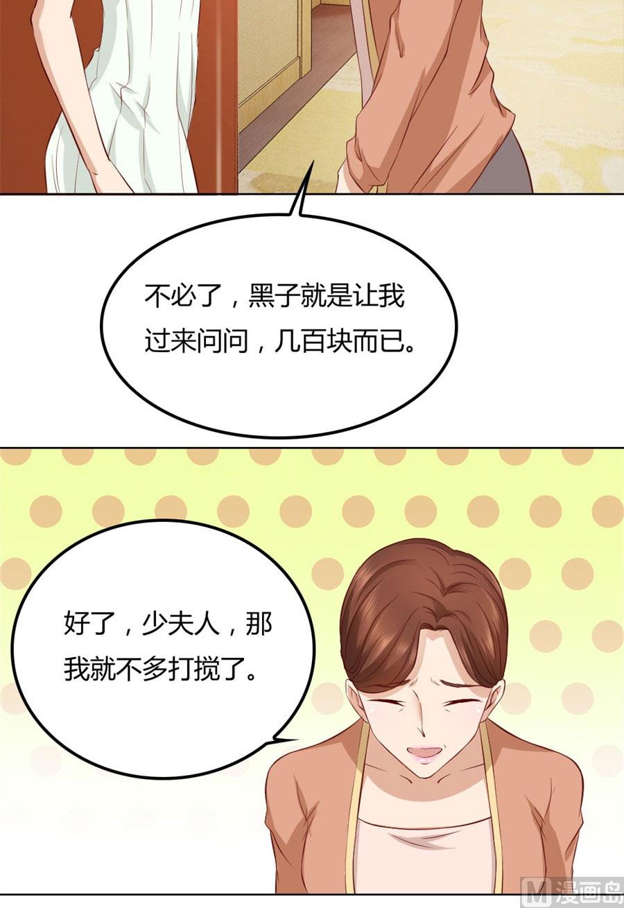 沈总开直播了？！-第94话