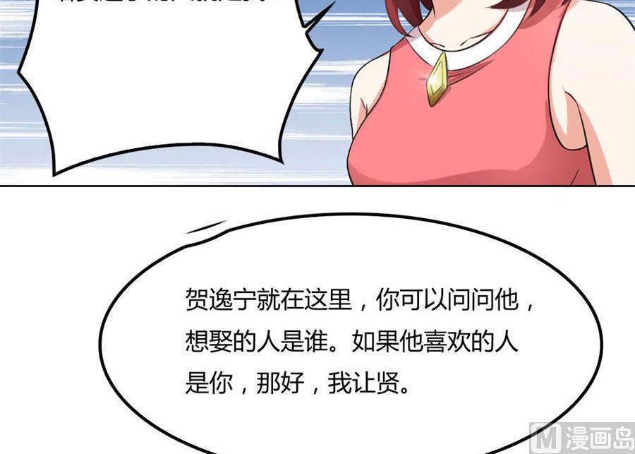 腹黑总裁的真目的-第96话