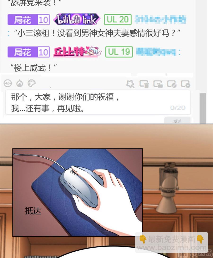 腹黑总裁的真目的-第96话